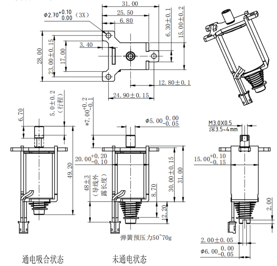 共享充電柜電磁鐵KDL-0631S-01