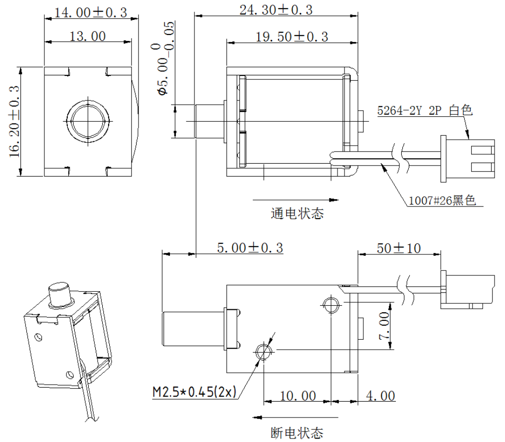 智能門鎖電磁鐵KDL-0520L-01